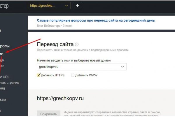 Рабочий кракен