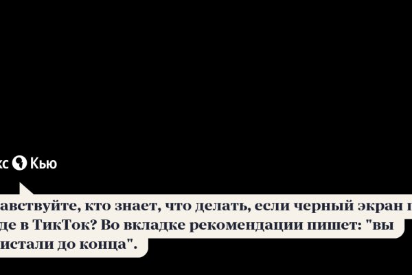 Как восстановить кракен