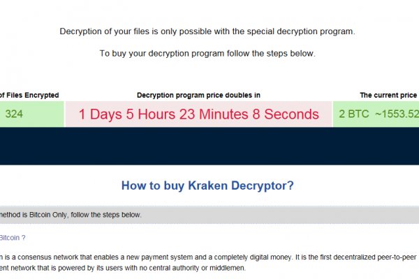 Kraken dark